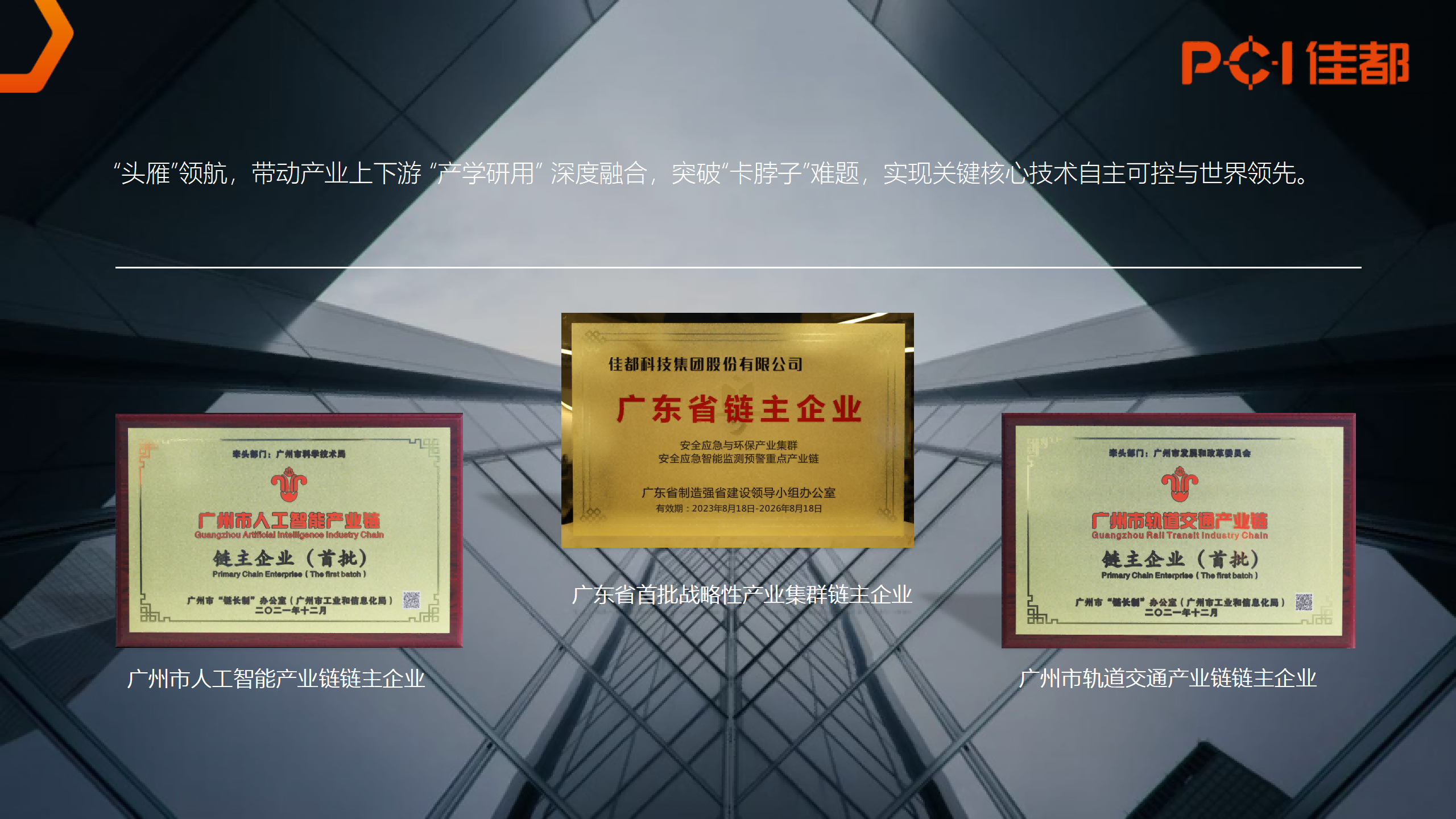 2024.07.01jiuyou.com科技集团介绍（原版）_08(1).png